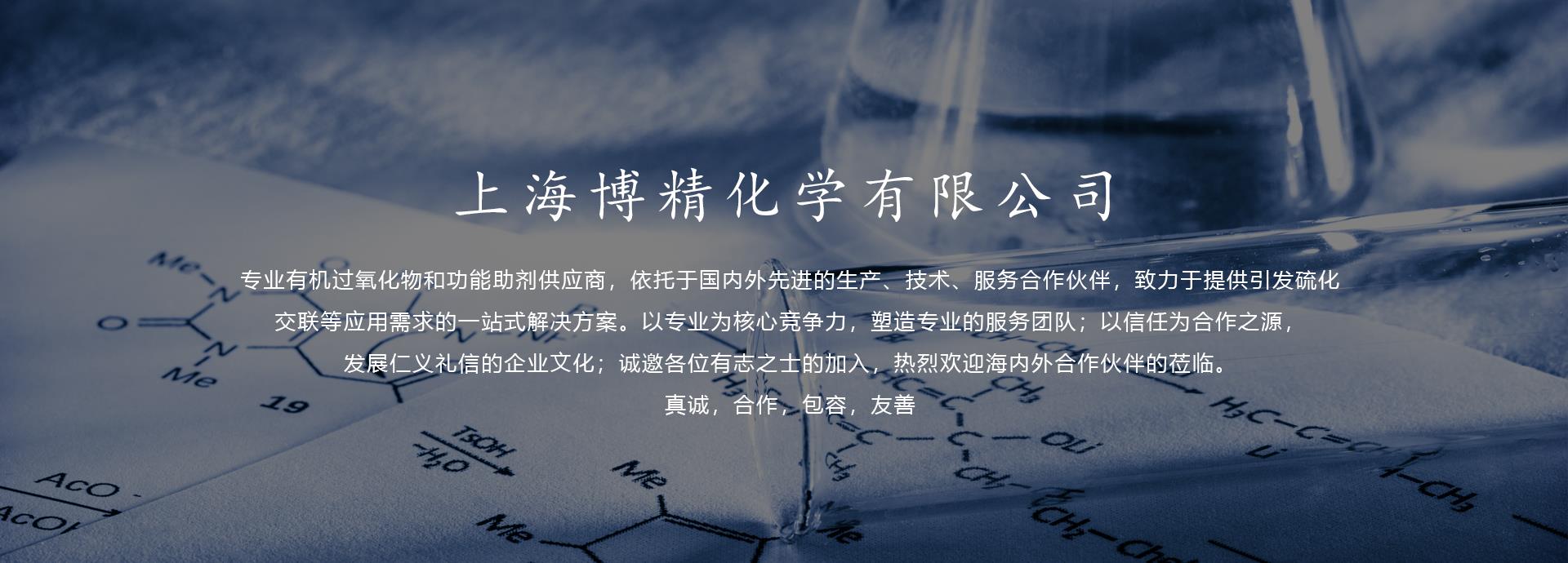 双二五,过氧化二异丙苯,二叔丁基过氧化物,过氧化二苯甲酰,二叔丁基过氧化异丙基苯